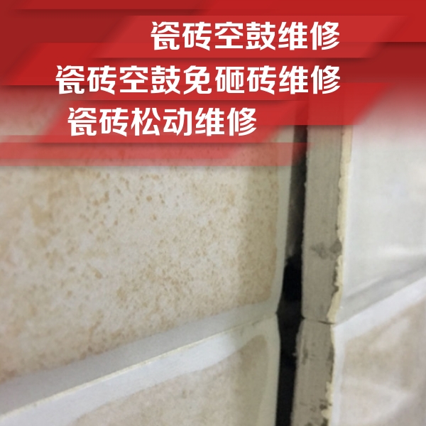 白碱滩瓷砖空鼓维修公司分享瓷砖胶薄贴法的具体操作步骤